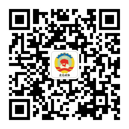 北仑政协公众号二维码