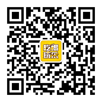 福州吃喝玩乐公众号二维码