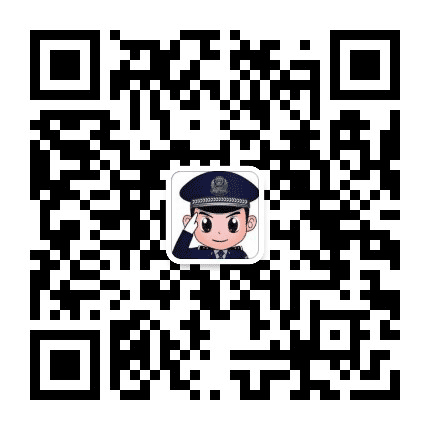 北关公安分局公众号二维码