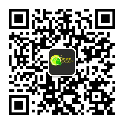 伴个柠檬公众号二维码