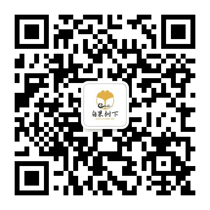白果农庄公众号二维码
