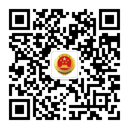 八公山检察公众号二维码