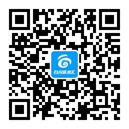 白沟信息汇公众号二维码