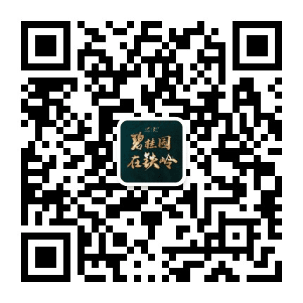 碧桂园在铁岭公众号二维码