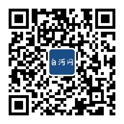 白河网公众号二维码