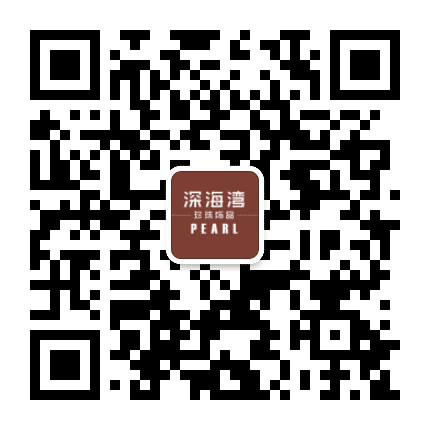 广西北海深海湾珍珠公众号二维码