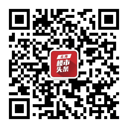 北海楼市头条公众号二维码