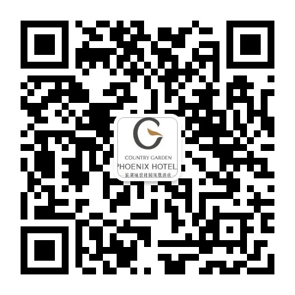 合肥中庙滨湖城碧桂园凤凰酒店公众号二维码