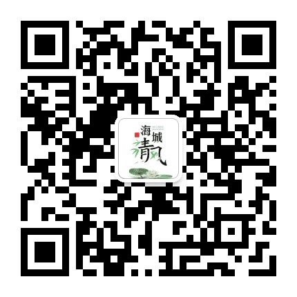 海城清风公众号二维码