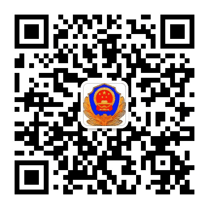 抚顺经济开发区滨河路派出所公众号二维码