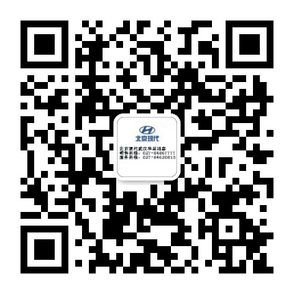 北京现代华星鸿泰4S店公众号二维码