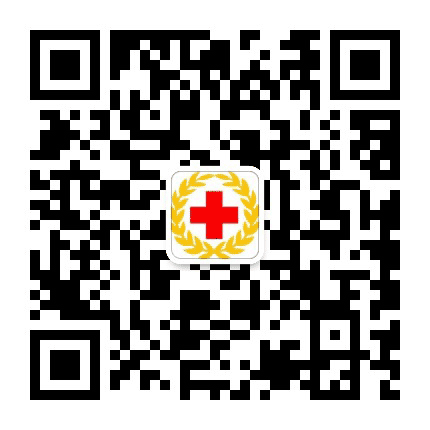 天津市滨海新区红十字会公众号二维码
