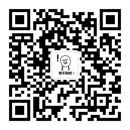 表情包搞笑图公众号二维码