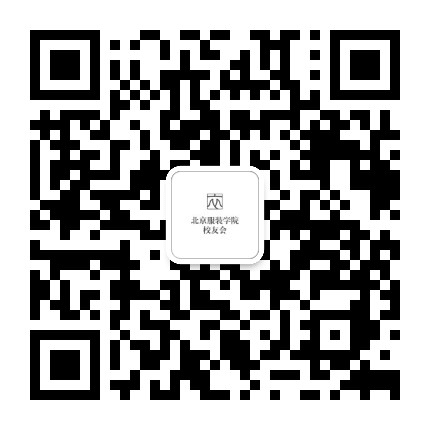 北京服装学院校友会公众号二维码