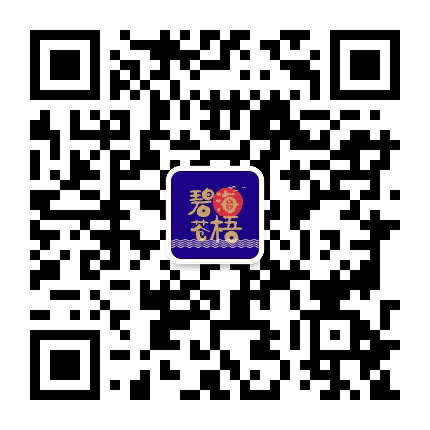 碧海苍梧游公众号二维码