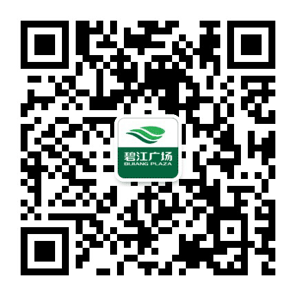 上海碧江广场公众号二维码