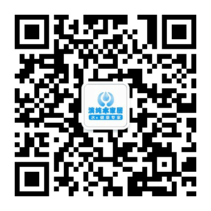 滨纯水家居公众号二维码