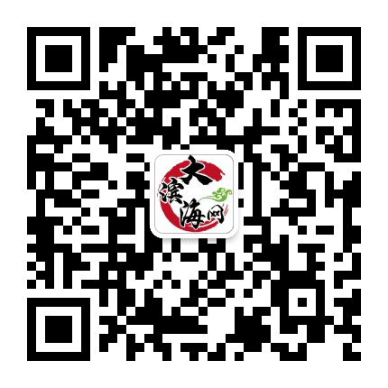 大滨海网公众号二维码