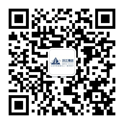 滨江在金华公众号二维码