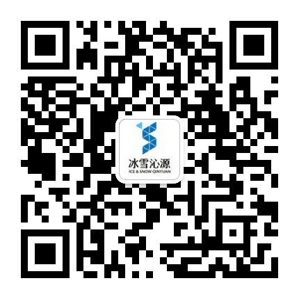 冰雪沁源公众号二维码