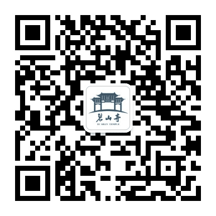 碧山十方广济茅蓬公众号二维码