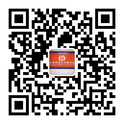 回龙观街道金域华府社区公众号二维码