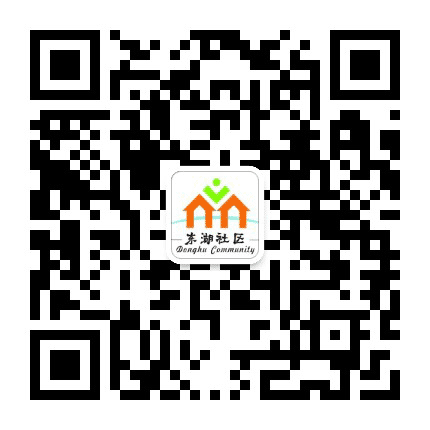 北街办东湖社区公众号二维码