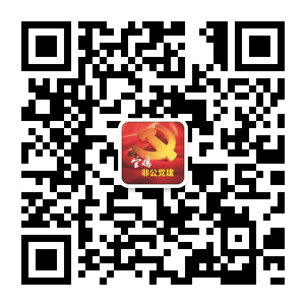 宝鸡非公党建公众号二维码