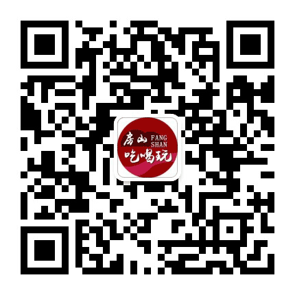 房山吃喝玩公众号二维码