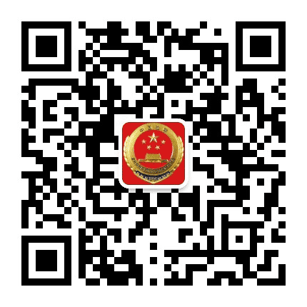 八家户刑事执行检察公众号二维码
