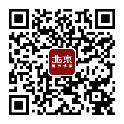 北京楼市情报公众号二维码