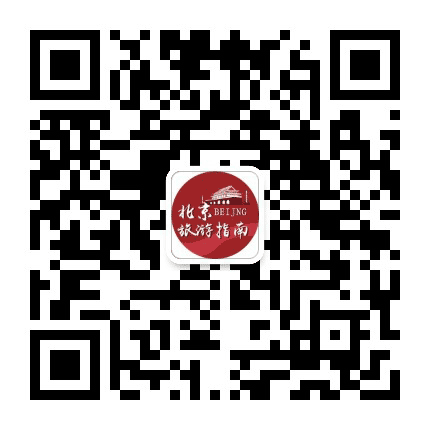 北京旅游指南公众号二维码