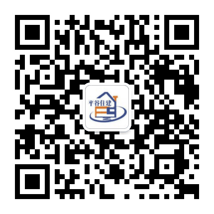 安居平谷公众号二维码
