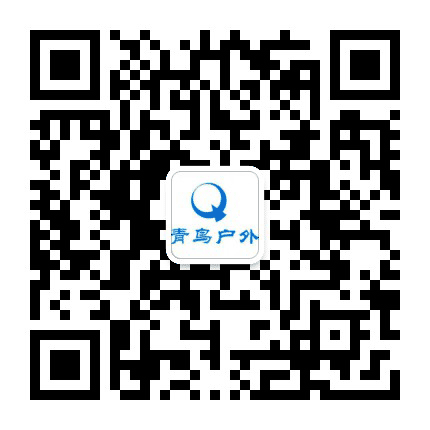 宝鸡青鸟户外运动俱乐部公众号二维码