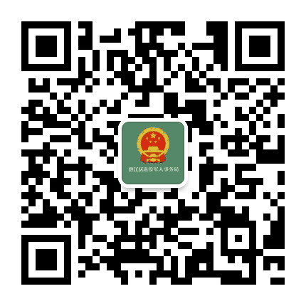 碧江退役军人公众号二维码