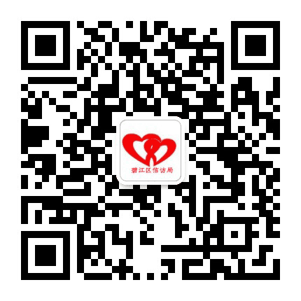 铜仁市碧江区信访局公众号二维码
