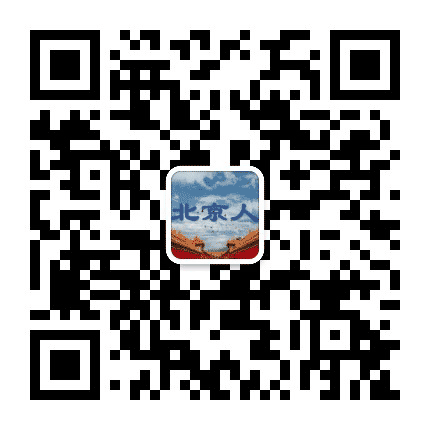 北京人的北京公众号二维码