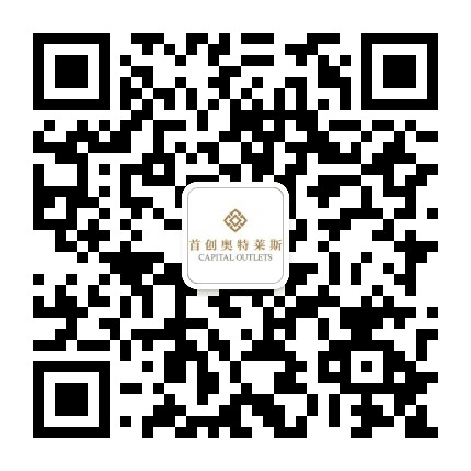 北京首创奥莱公众号二维码