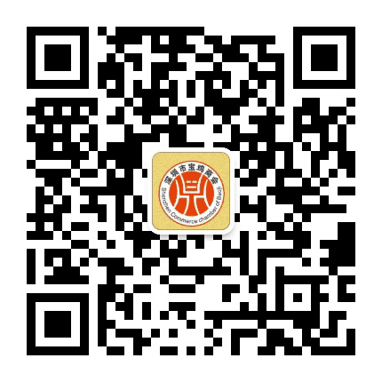 深圳市宝鸡商会公众号二维码