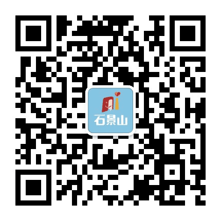 Ai石景山公众号二维码