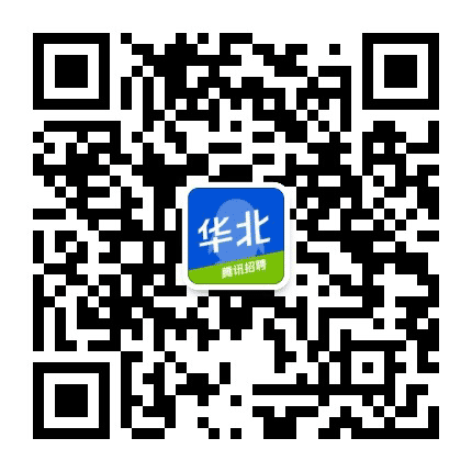 腾讯北京招聘公众号二维码