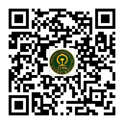 北京铁路12306公众号二维码