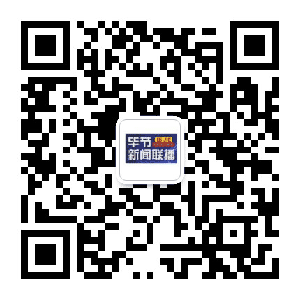毕节新闻联播公众号二维码