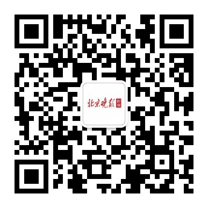 北京晚报时尚公众号二维码