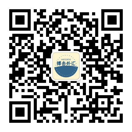 搏击外汇公众号二维码