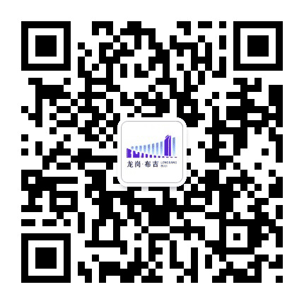 布吉在线公众号二维码