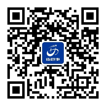 西城街巷事公众号二维码
