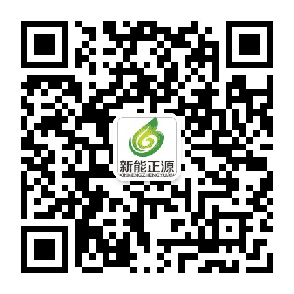 新能正源公众号二维码