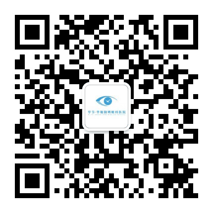 毕节阳明眼科公众号二维码