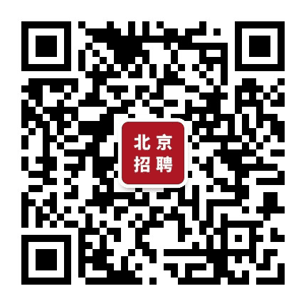 北京招聘信息吧公众号二维码